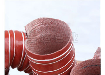 紅色260度耐高溫硫化風管